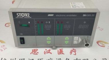 STORZ史托斯26430520氣腹機(jī)維修