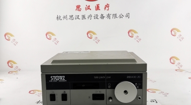 STORZ史托斯STORZ PACK PAL 20043020內窺鏡便攜式一體機維修